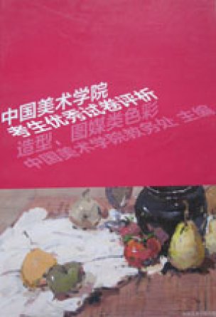 2010꣺.ͼýɫ-йѧԺԾ