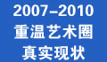 2010йг