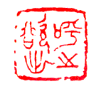 й黭ҡ׭̼ңͣ18961989