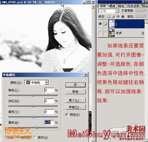 PhotoshopMMƬתΪʻ