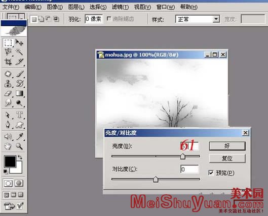 Photoshop羰ͼƬΪīЧ