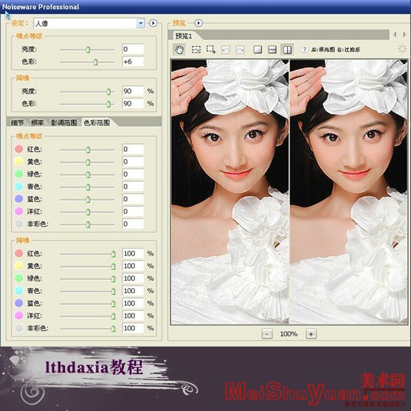 Photoshopۼ˽̳:ɫƽ