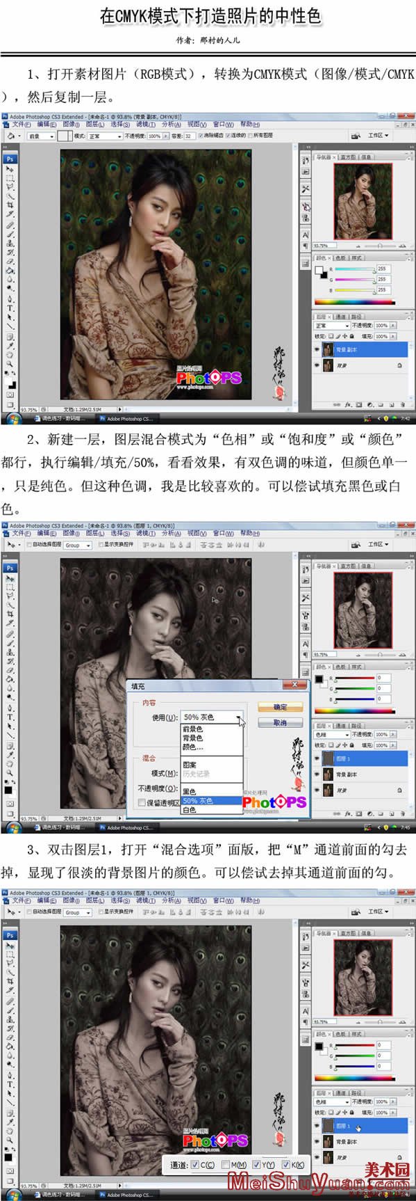 Photoshopɫ̳̣Ƭɫ