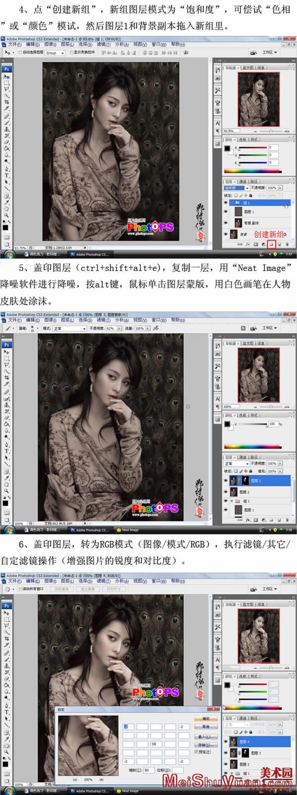 Photoshopɫ̳̣Ƭɫ