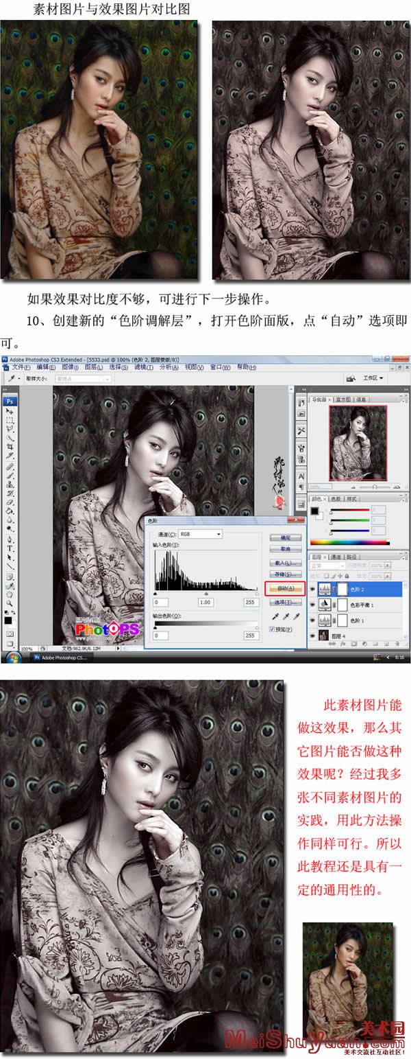 Photoshopɫ̳̣Ƭɫ