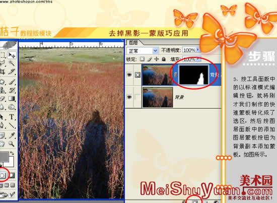 ӦPhotoshopɰȥƬӰ