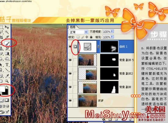 ӦPhotoshopɰȥƬӰ