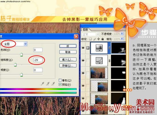 ӦPhotoshopɰȥƬӰ