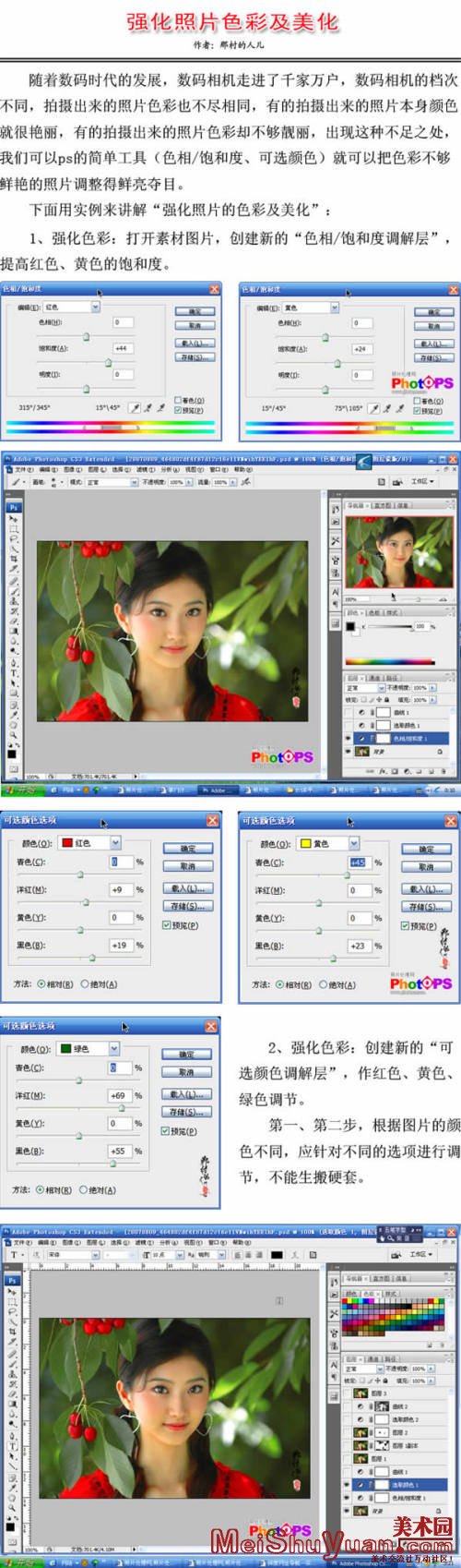 PhotoshopƬ̳̣ǿƬɫʼ