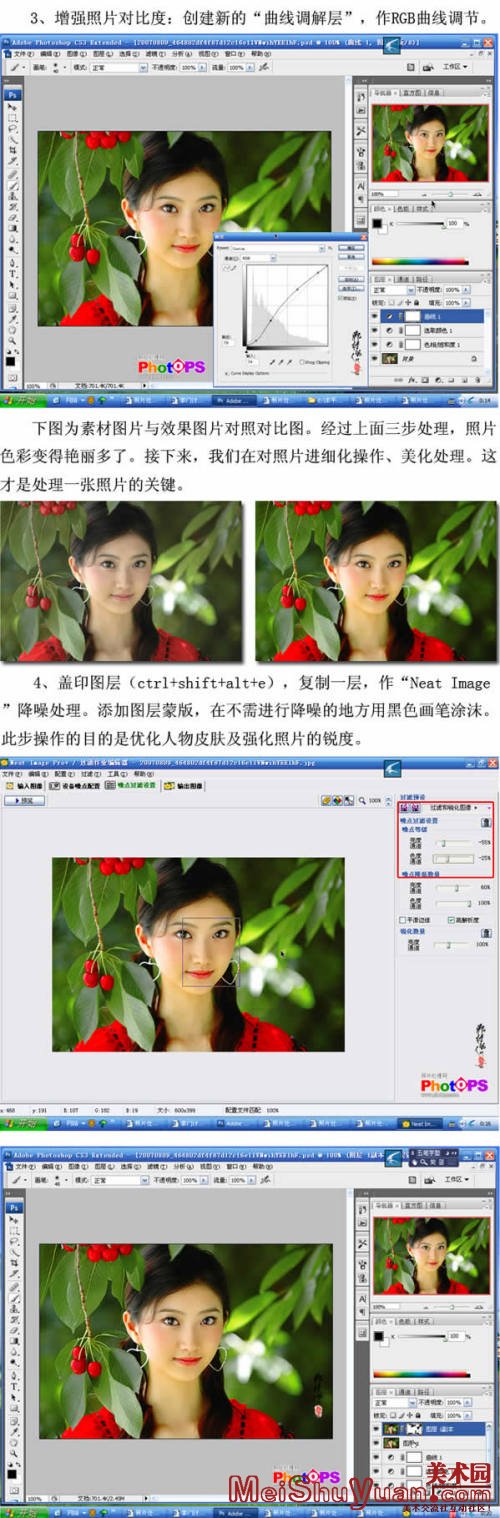 PhotoshopƬ̳̣ǿƬɫʼ
