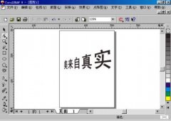 CorelDRAW 9Ӧٳ-07