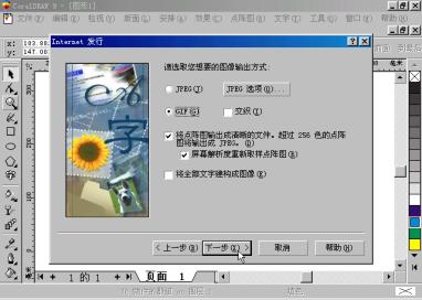 CorelDRAW 9Ӧٳ(ڰ˽)ͼ