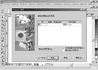 CorelDRAW 9Ӧٳ(ڰ˽)ͼģ