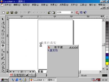 CorelDRAW 9Ӧٳ(߽)ͼ