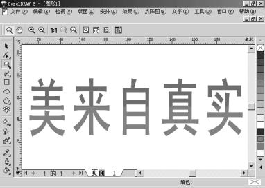 CorelDRAW 9Ӧٳ(߽)ͼʮ