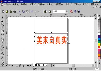 CorelDRAW 9Ӧٳ(߽)ͼʮ