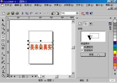 CorelDRAW 9Ӧٳ(߽)ͼʮ