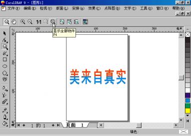 CorelDRAW 9Ӧٳ(߽)ͼʮģ
