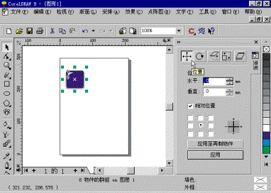 CorelDRAW 9Ӧٳ()ͼ