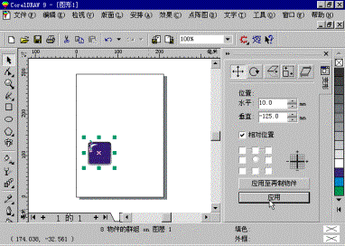 CorelDRAW 9Ӧٳ()ͼģ
