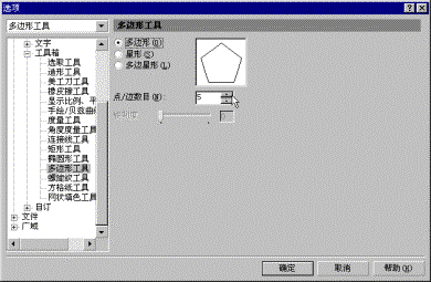 CorelDRAW 9Ӧٳ(ڶ)ͼһ