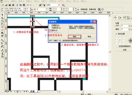 CoreldrawƲɫװƽͼ_켫