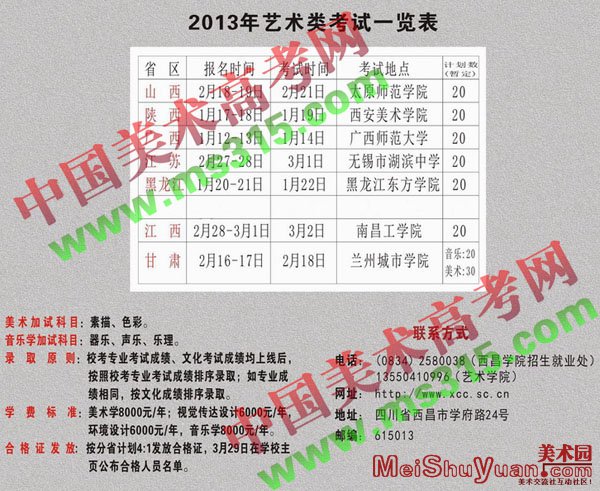 ѧԺ2013£1.jpg